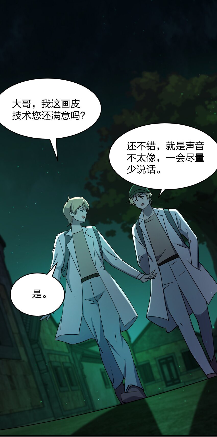 別誤會，我纔是受害者！ - 090 送上門來 - 2