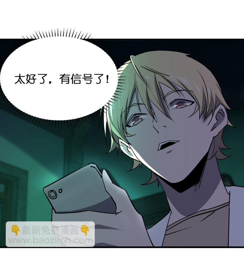 別誤會，我纔是受害者！ - 090 送上門來 - 2