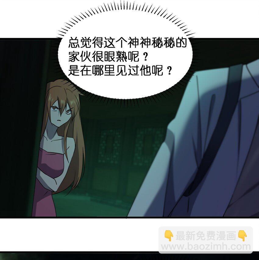 別誤會，我纔是受害者！ - 090 送上門來 - 7