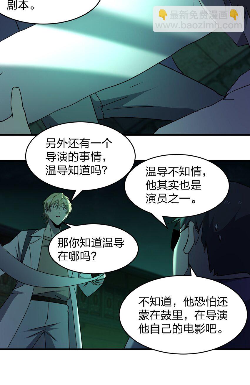 別誤會，我纔是受害者！ - 090 送上門來 - 1