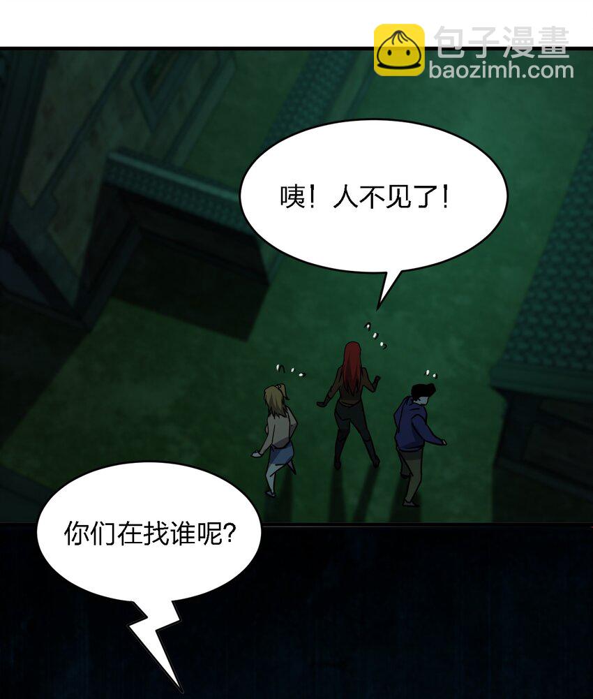 別誤會，我纔是受害者！ - 090 送上門來 - 7