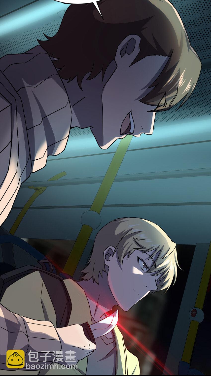 別誤會，我纔是受害者！ - 010 殺人狂的飼主(1/2) - 2