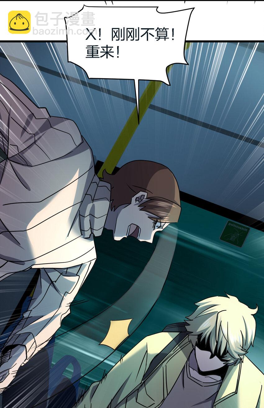 別誤會，我纔是受害者！ - 010 殺人狂的飼主(1/2) - 3