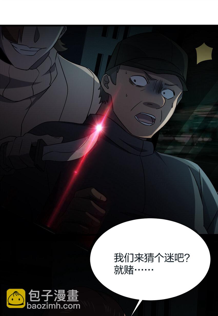 別誤會，我纔是受害者！ - 010 殺人狂的飼主(1/2) - 3