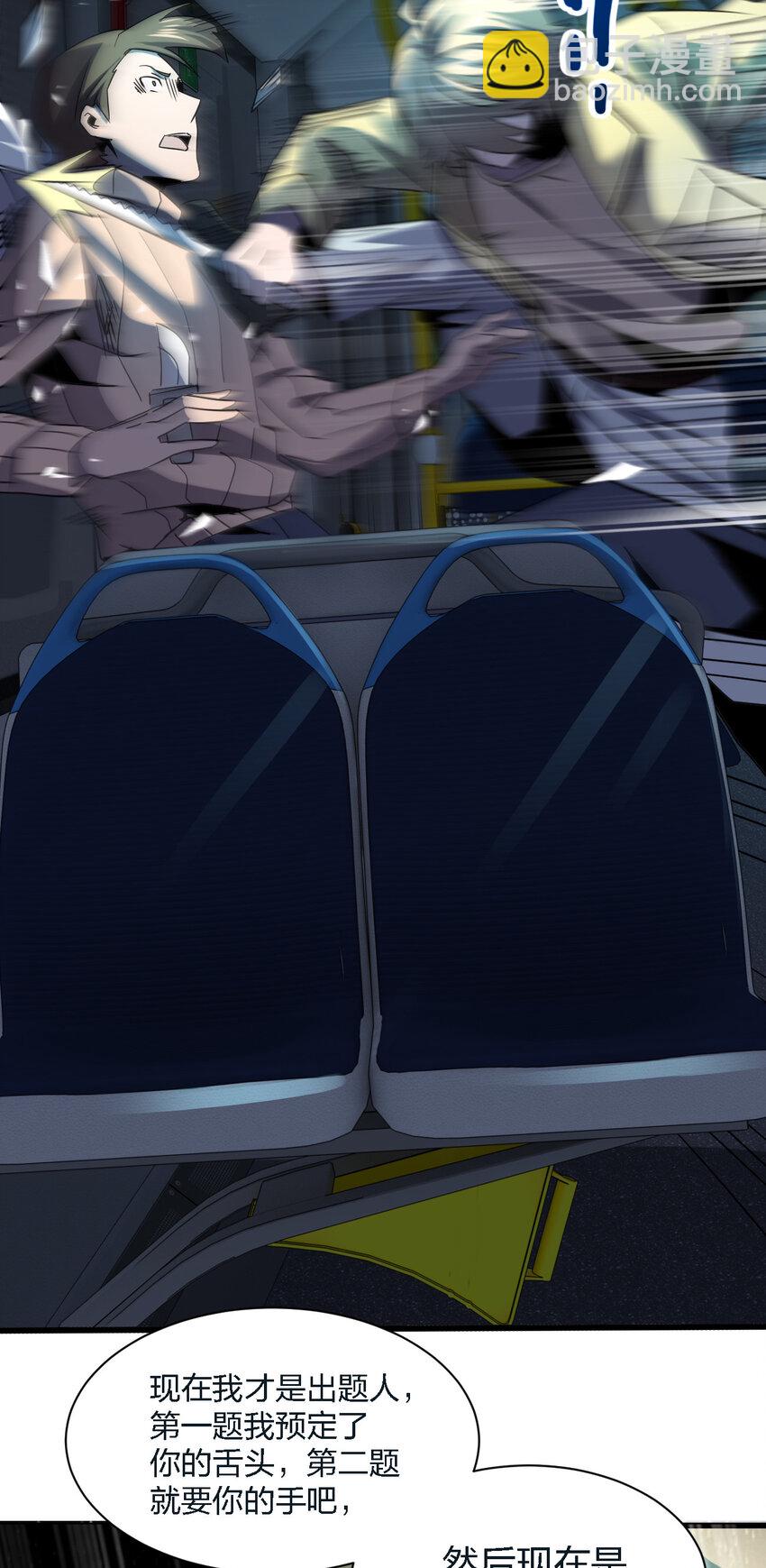 別誤會，我纔是受害者！ - 010 殺人狂的飼主(1/2) - 8