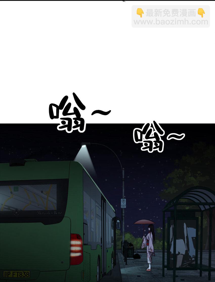 別誤會，我纔是受害者！ - 010 殺人狂的飼主(1/2) - 4