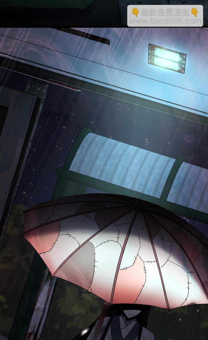 別誤會，我纔是受害者！ - 010 殺人狂的飼主(1/2) - 5