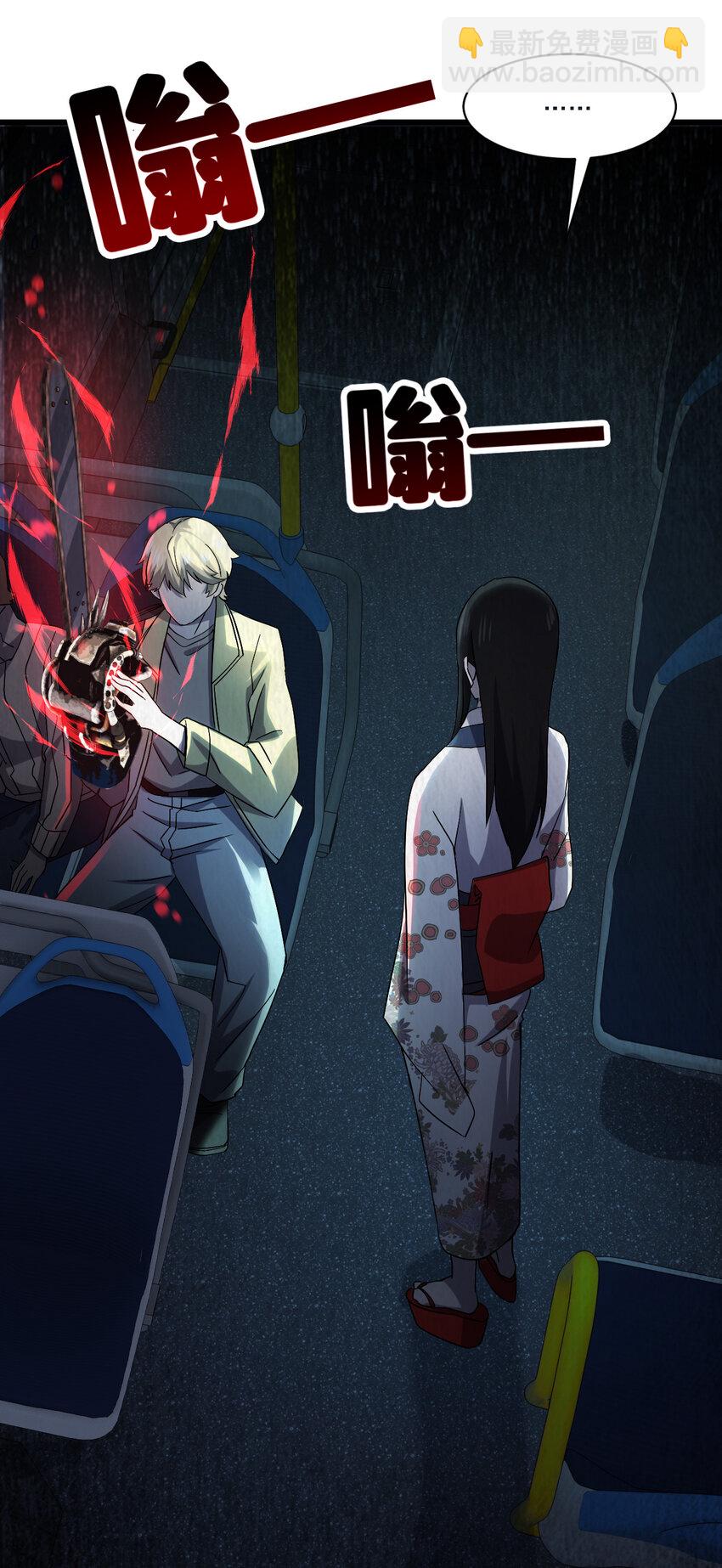 別誤會，我纔是受害者！ - 010 殺人狂的飼主(2/2) - 6