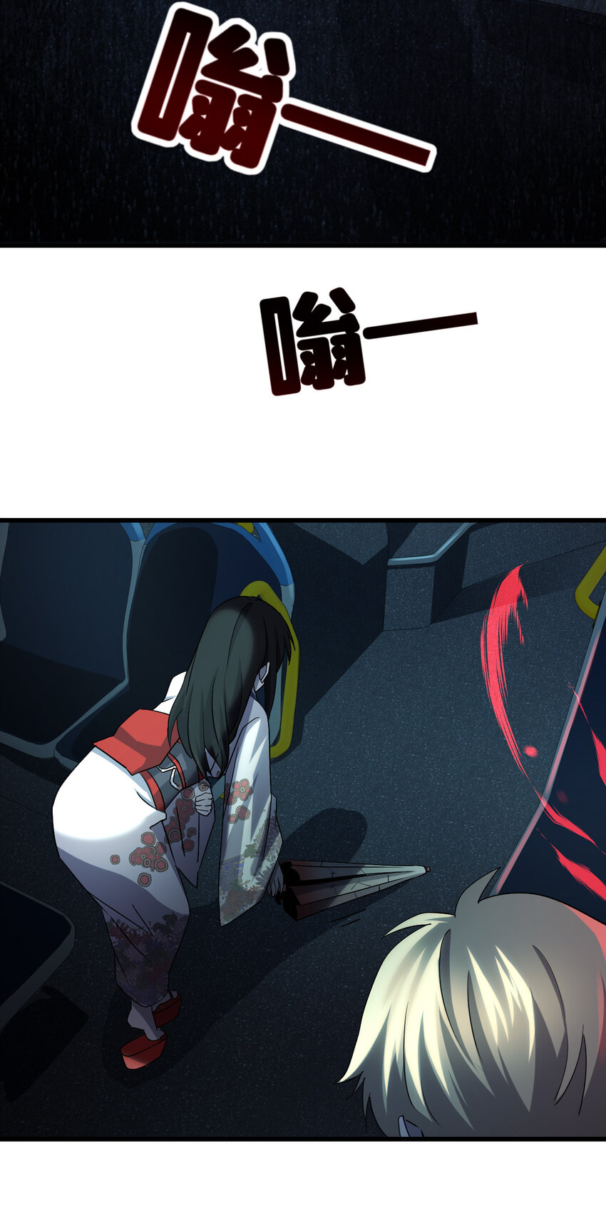 別誤會，我纔是受害者！ - 010 殺人狂的飼主(2/2) - 7