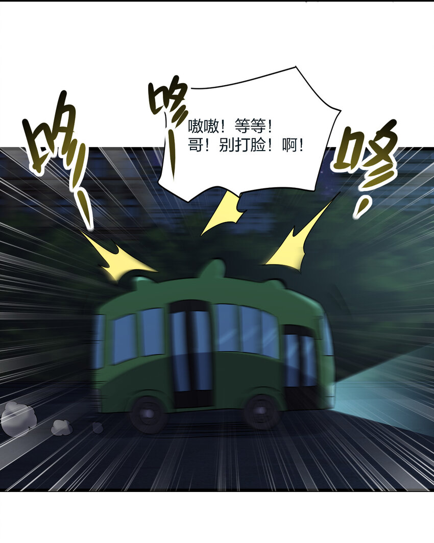 別誤會，我纔是受害者！ - 010 殺人狂的飼主(2/2) - 7