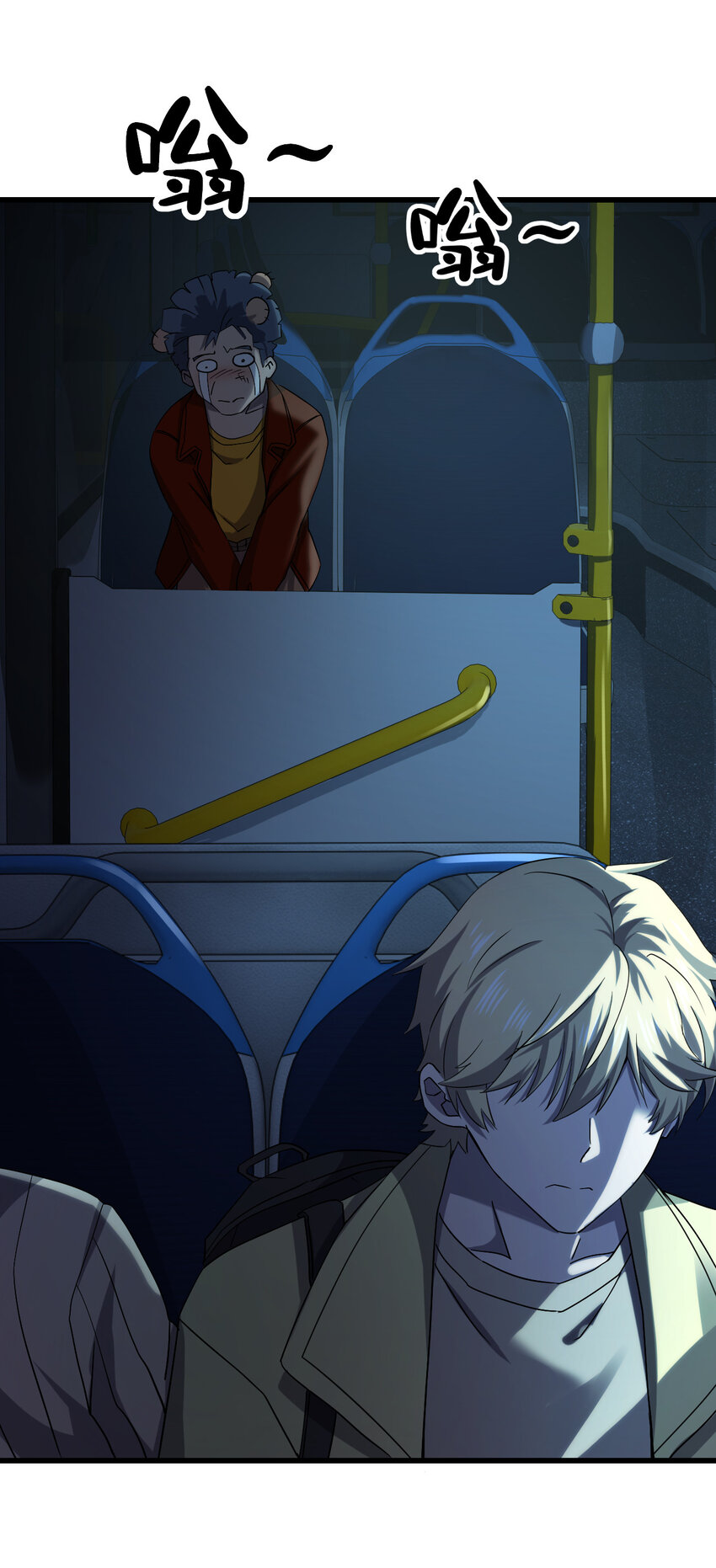 別誤會，我纔是受害者！ - 010 殺人狂的飼主(2/2) - 1