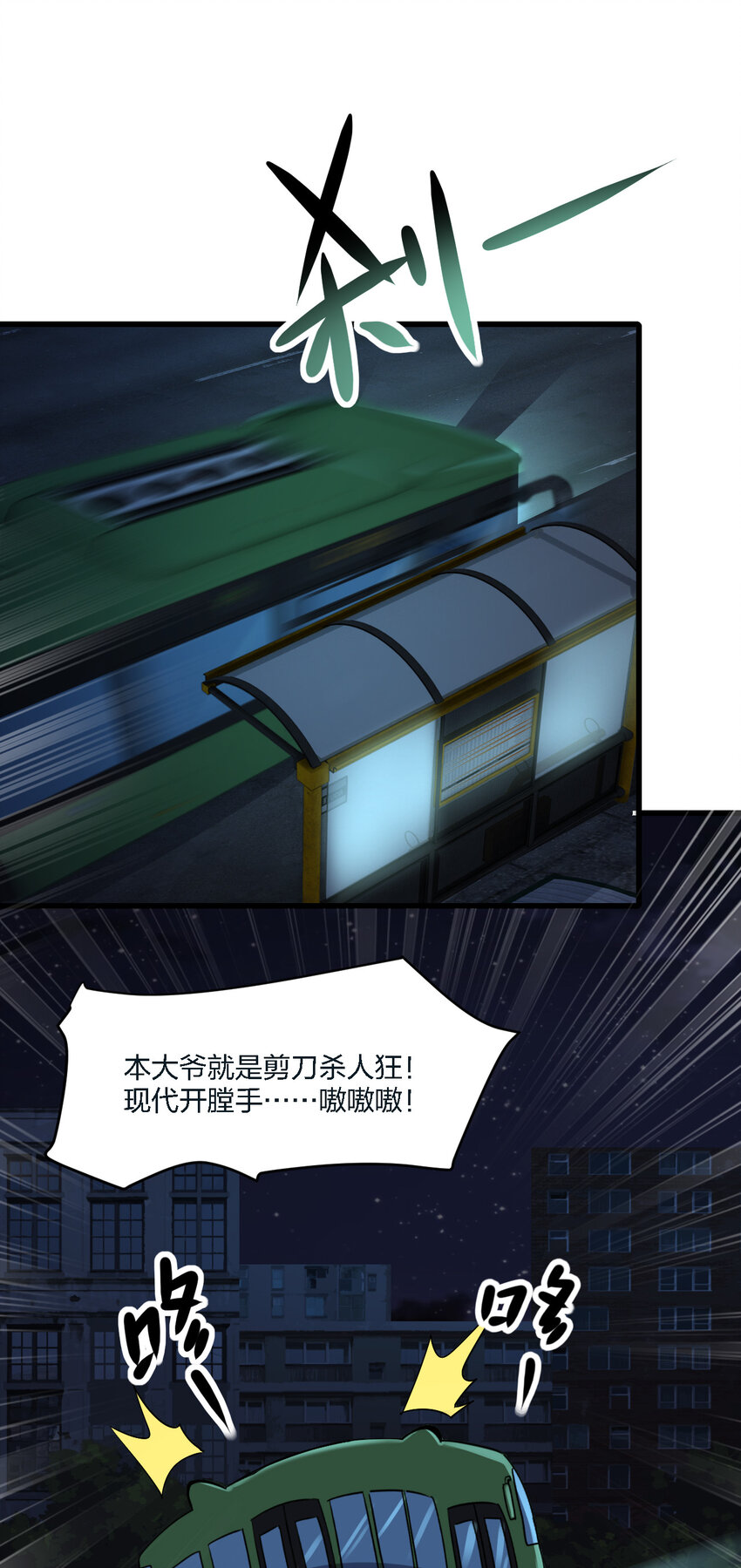 別誤會，我纔是受害者！ - 010 殺人狂的飼主(2/2) - 2