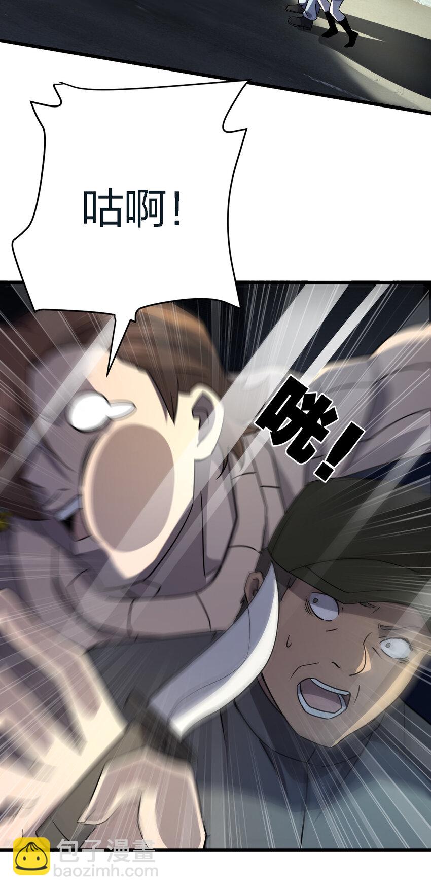 別誤會，我纔是受害者！ - 010 殺人狂的飼主(1/2) - 7