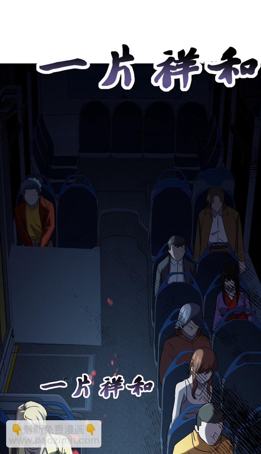 別誤會，我纔是受害者！ - 010 殺人狂的飼主(2/2) - 4