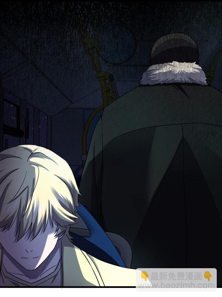 別誤會，我纔是受害者！ - 010 殺人狂的飼主(2/2) - 5