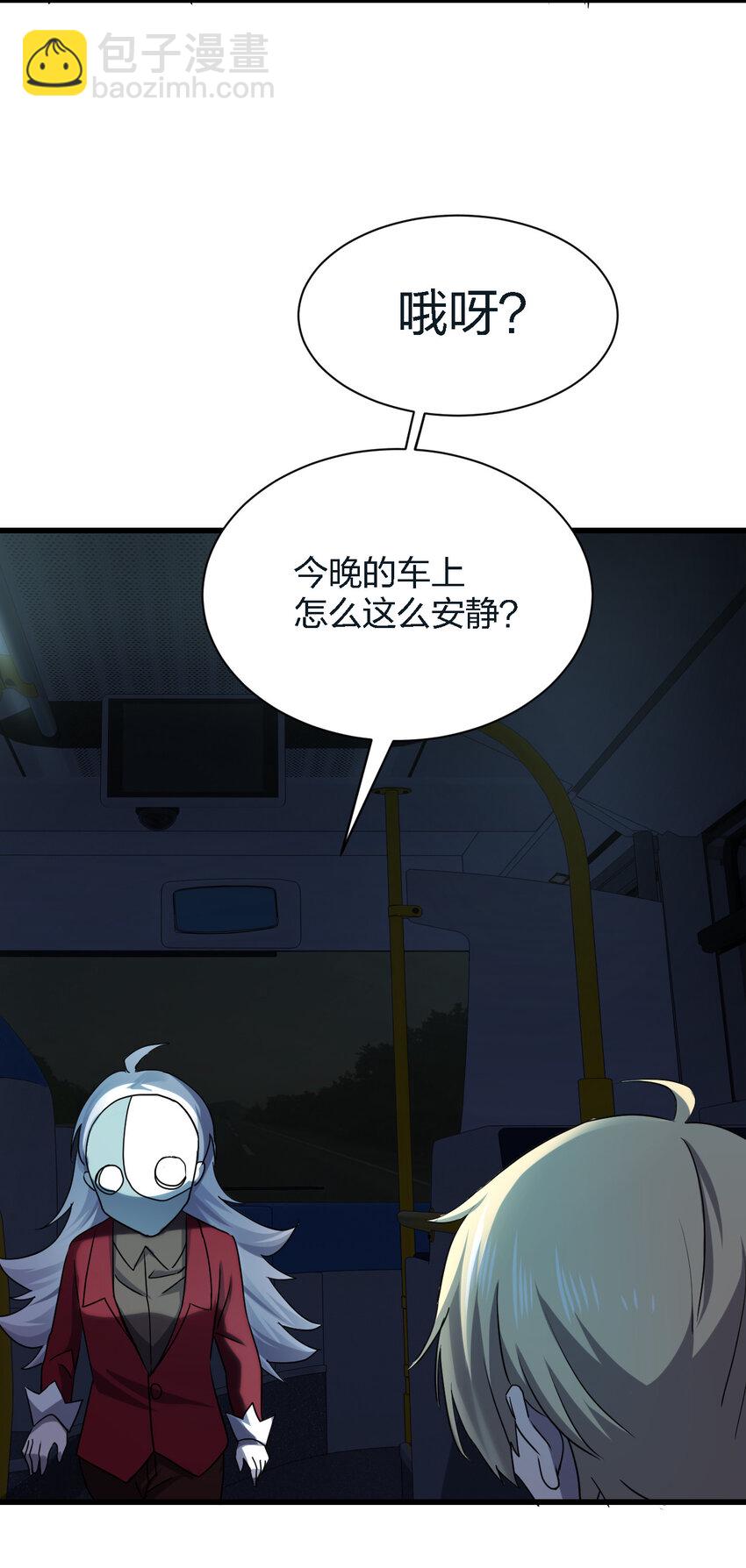 別誤會，我纔是受害者！ - 010 殺人狂的飼主(2/2) - 7