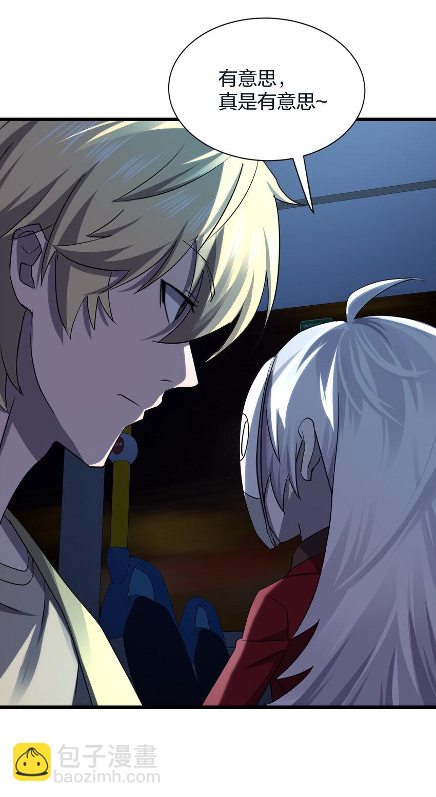 別誤會，我纔是受害者！ - 010 殺人狂的飼主(2/2) - 1