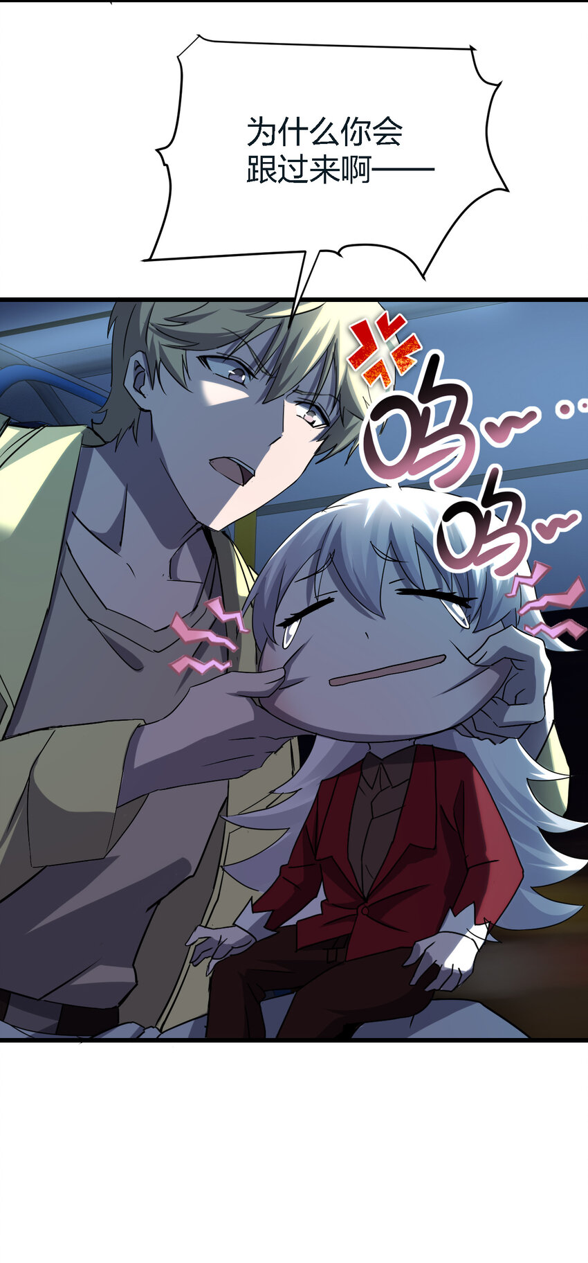 別誤會，我纔是受害者！ - 010 殺人狂的飼主(2/2) - 3