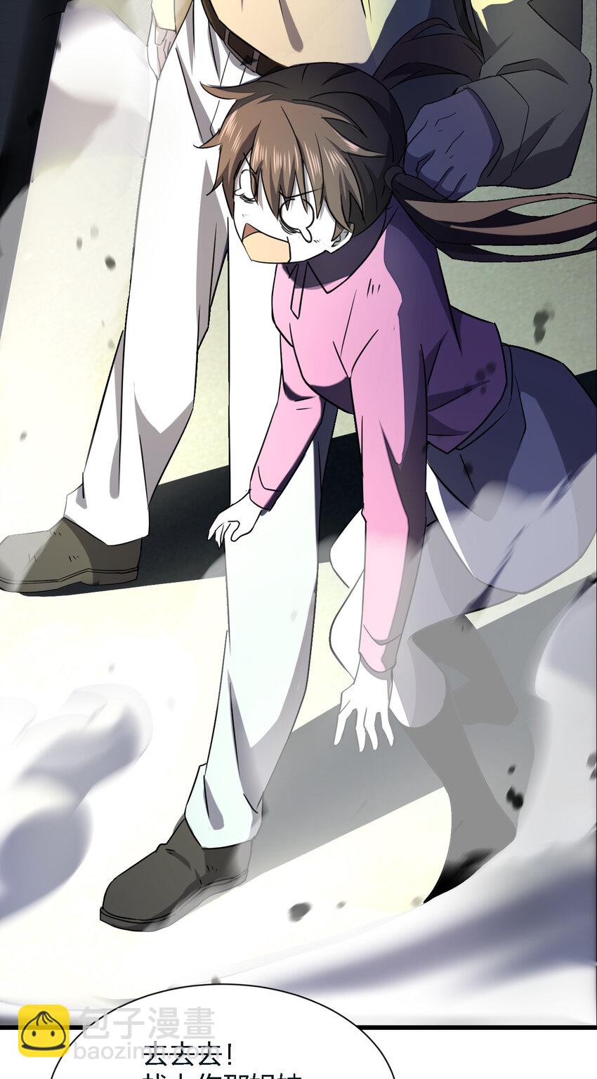 別誤會，我纔是受害者！ - 010 殺人狂的飼主(1/2) - 1