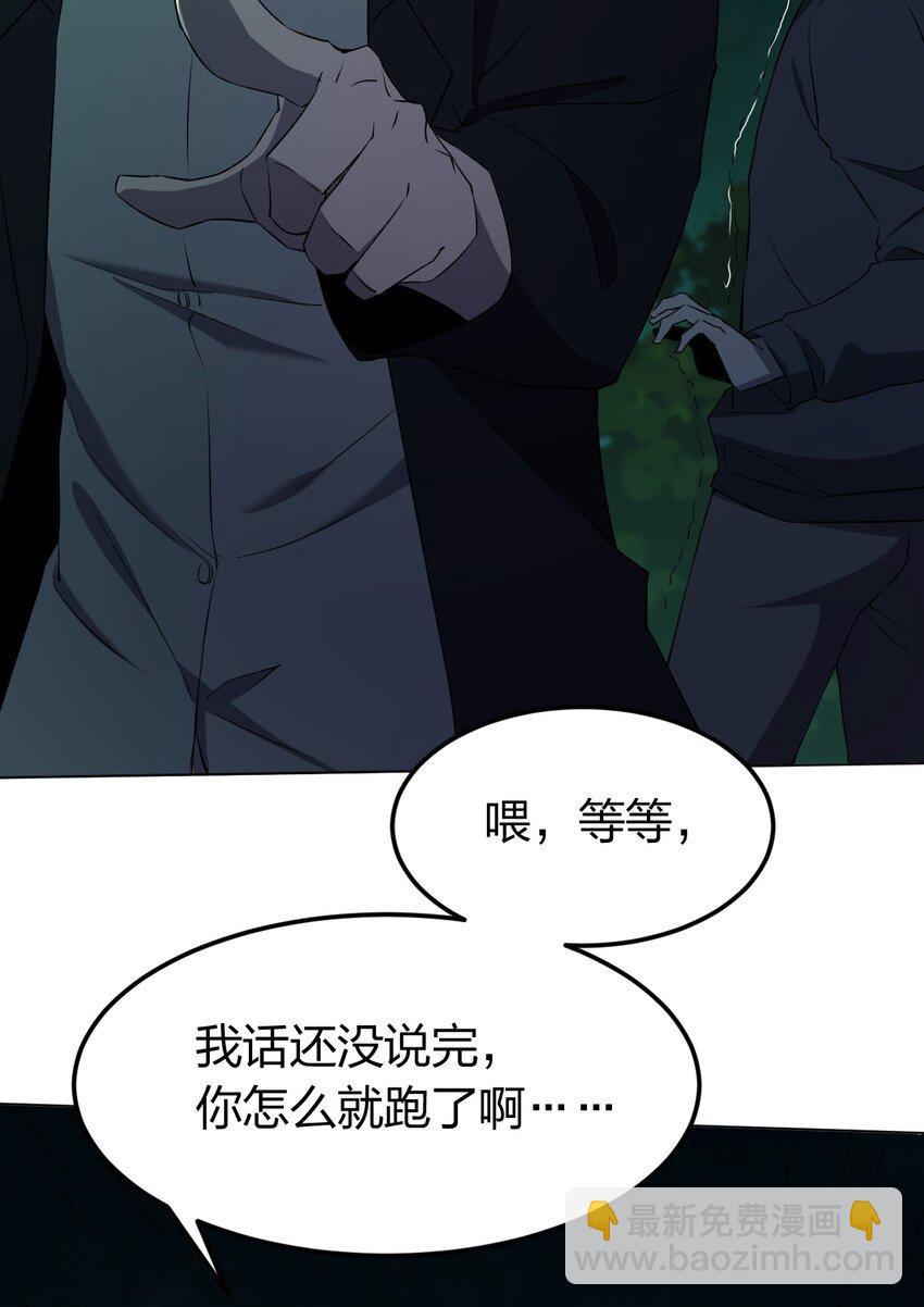 別誤會，我纔是受害者！ - 092 一個也殺不死(1/2) - 1