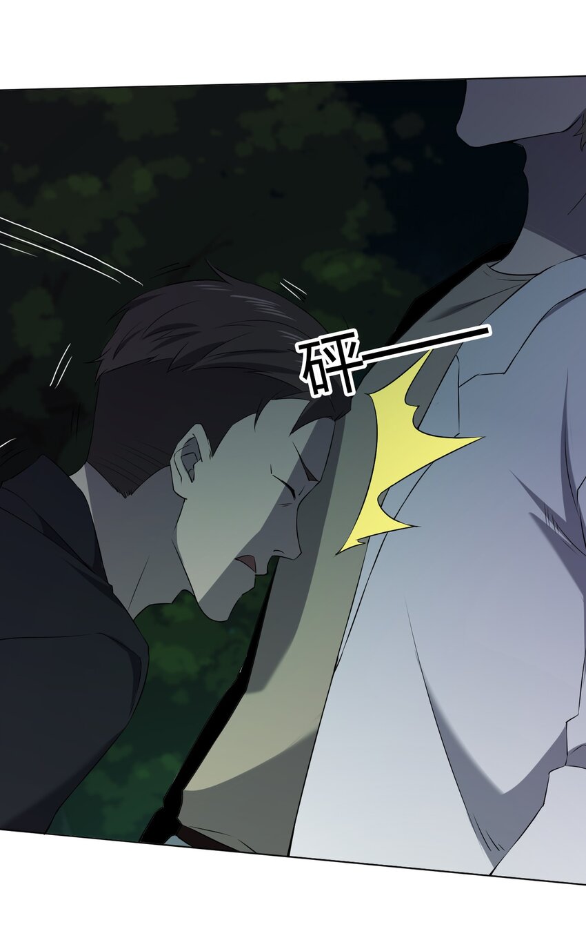 別誤會，我纔是受害者！ - 092 一個也殺不死(1/2) - 5