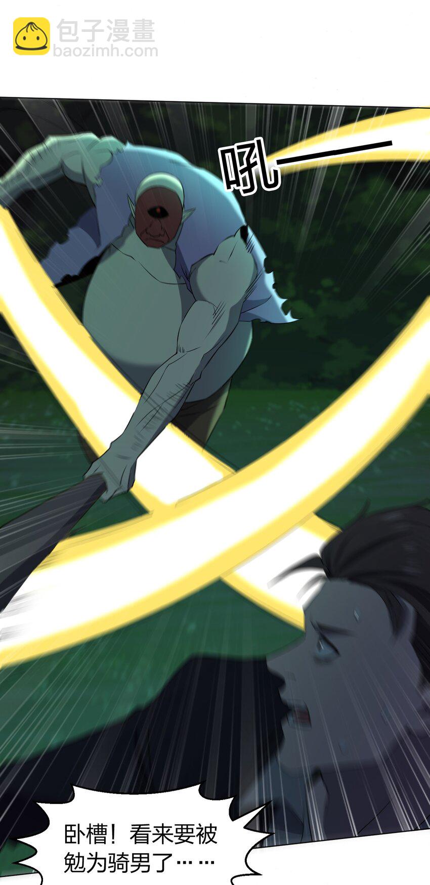 別誤會，我纔是受害者！ - 092 一個也殺不死(1/2) - 1