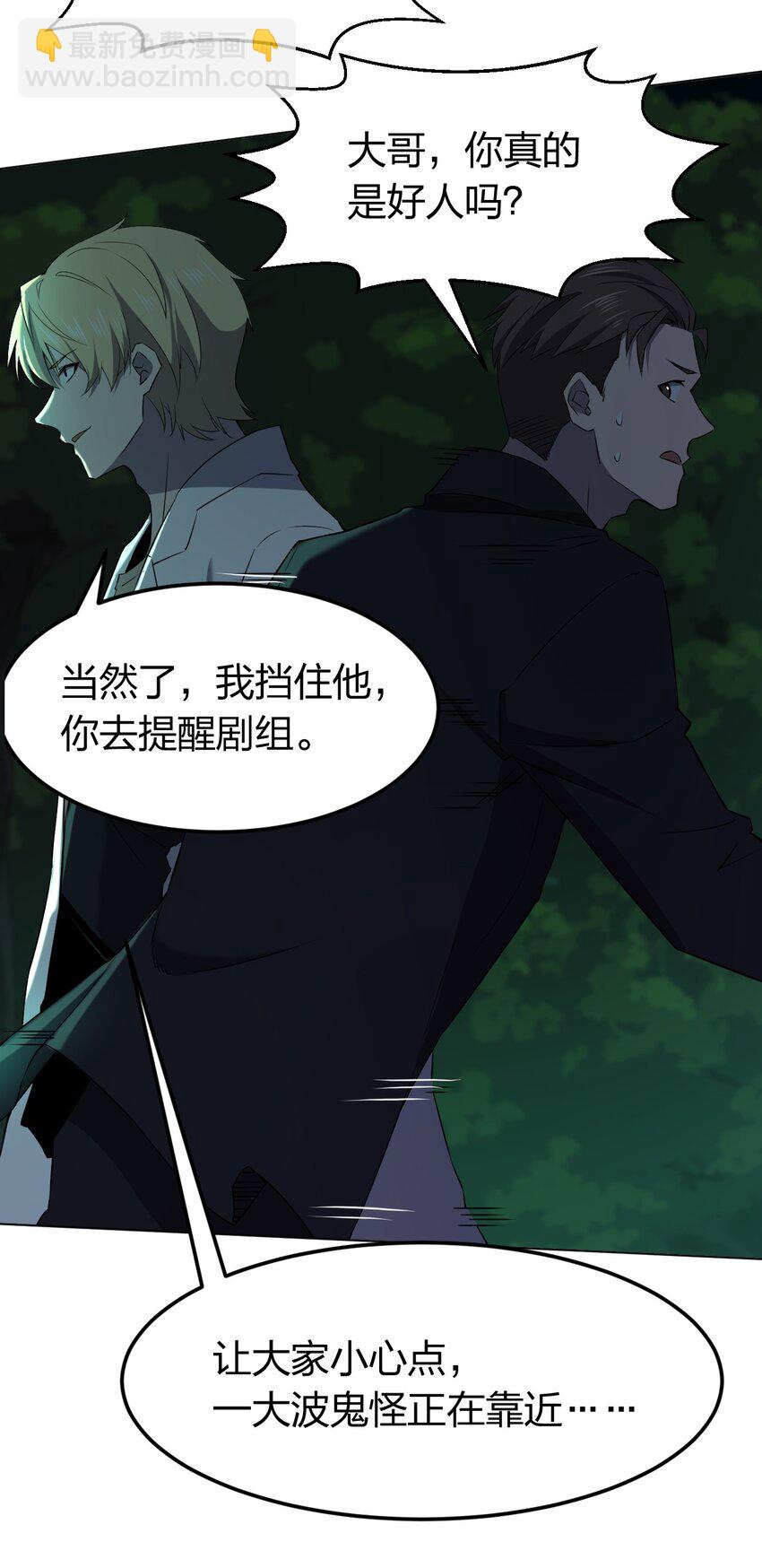 別誤會，我纔是受害者！ - 092 一個也殺不死(1/2) - 2