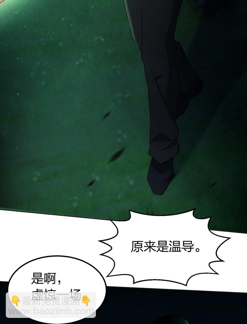 別誤會，我纔是受害者！ - 092 一個也殺不死(1/2) - 1