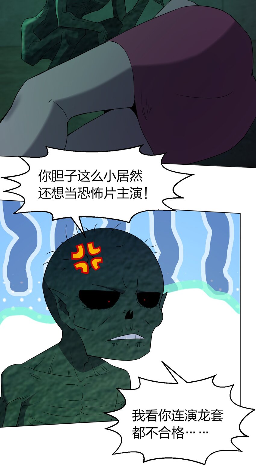 別誤會，我纔是受害者！ - 092 一個也殺不死(1/2) - 5