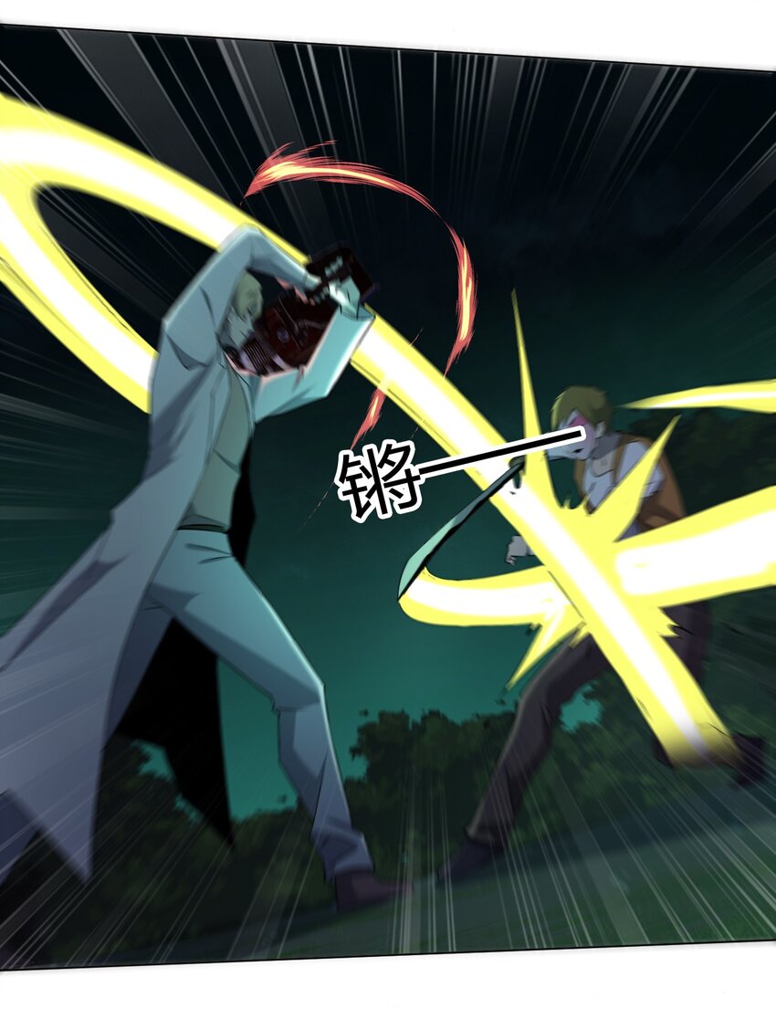 別誤會，我纔是受害者！ - 092 一個也殺不死(2/2) - 1