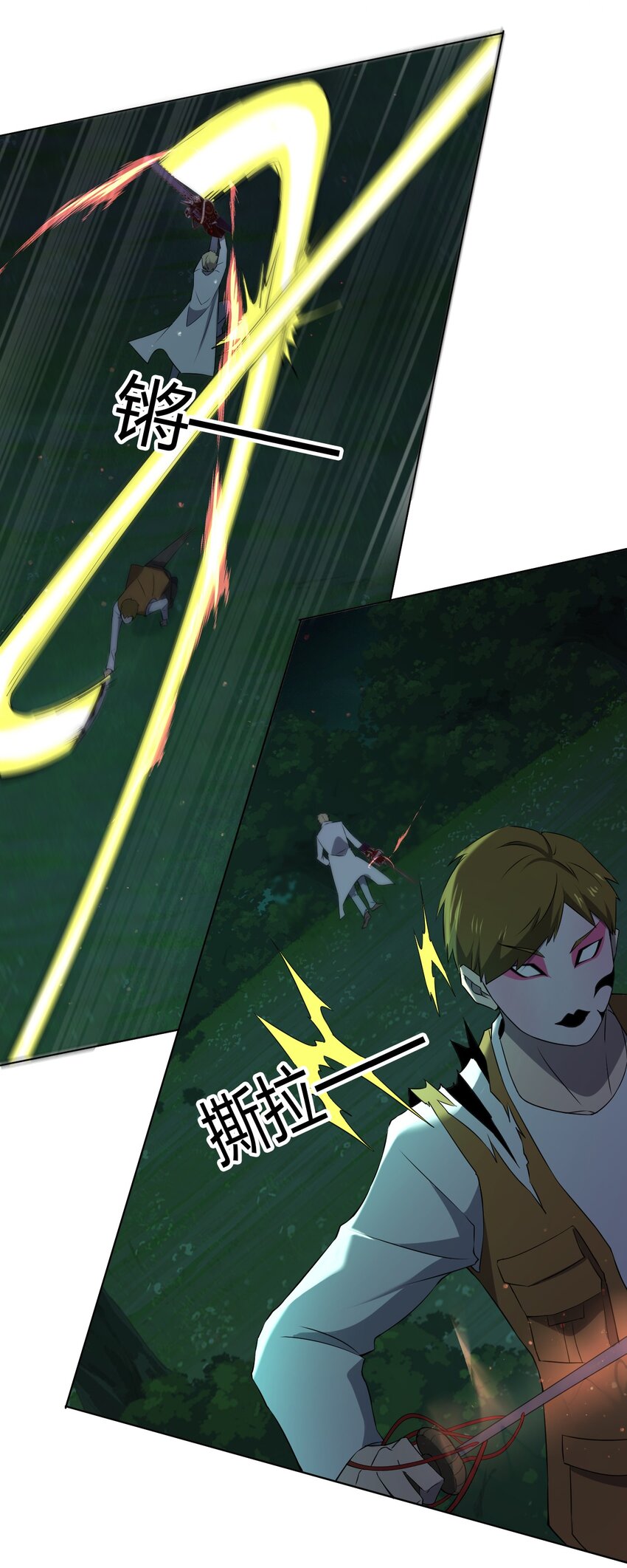 別誤會，我纔是受害者！ - 092 一個也殺不死(2/2) - 2