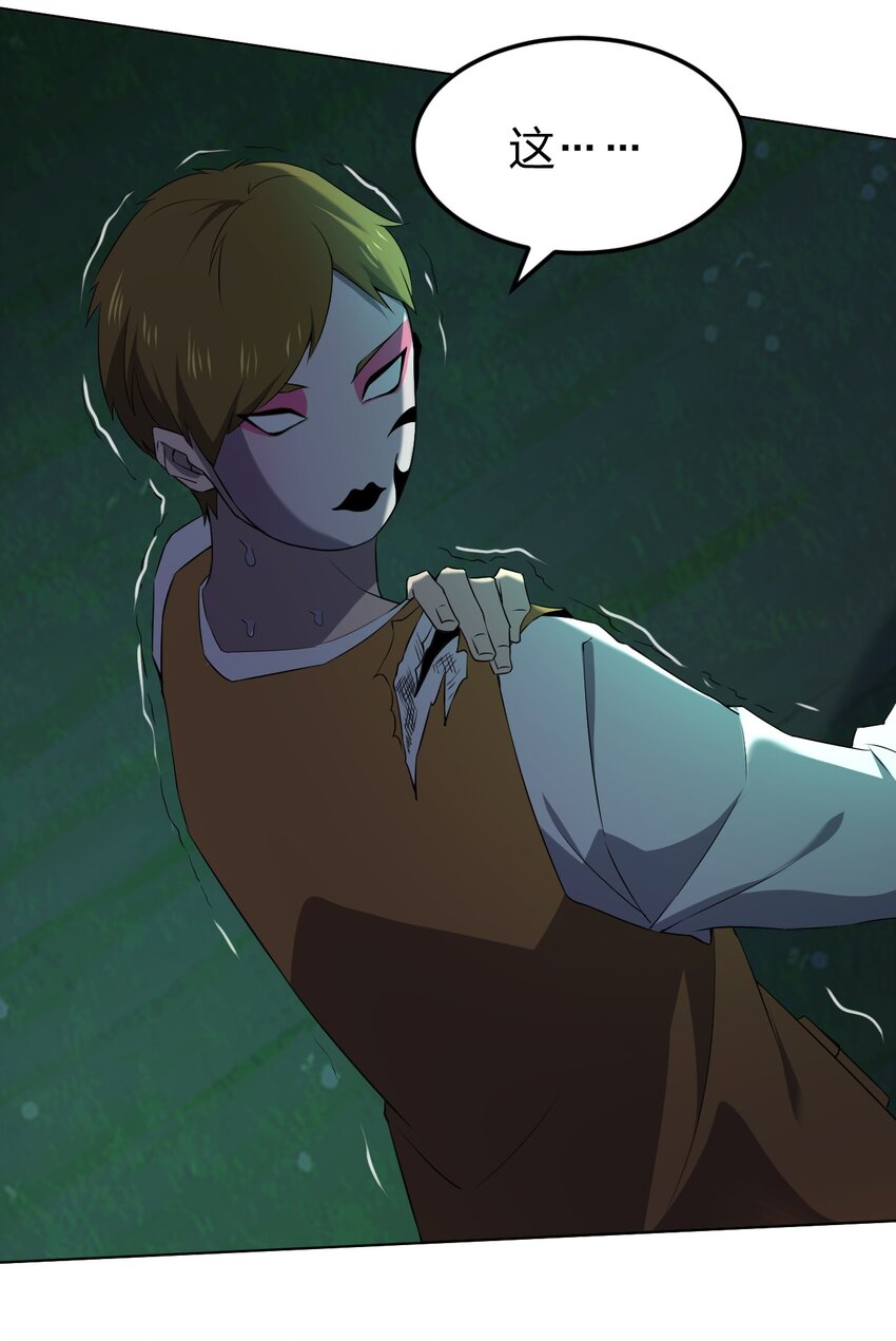 別誤會，我纔是受害者！ - 092 一個也殺不死(2/2) - 3