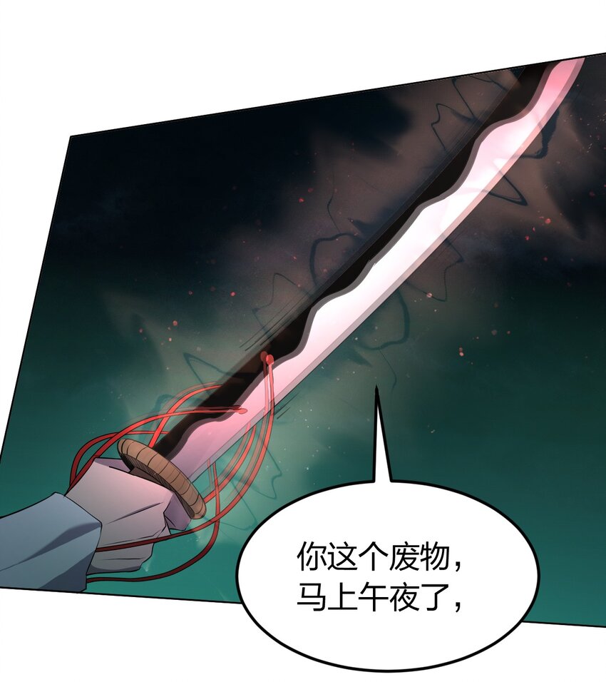 別誤會，我纔是受害者！ - 092 一個也殺不死(2/2) - 4