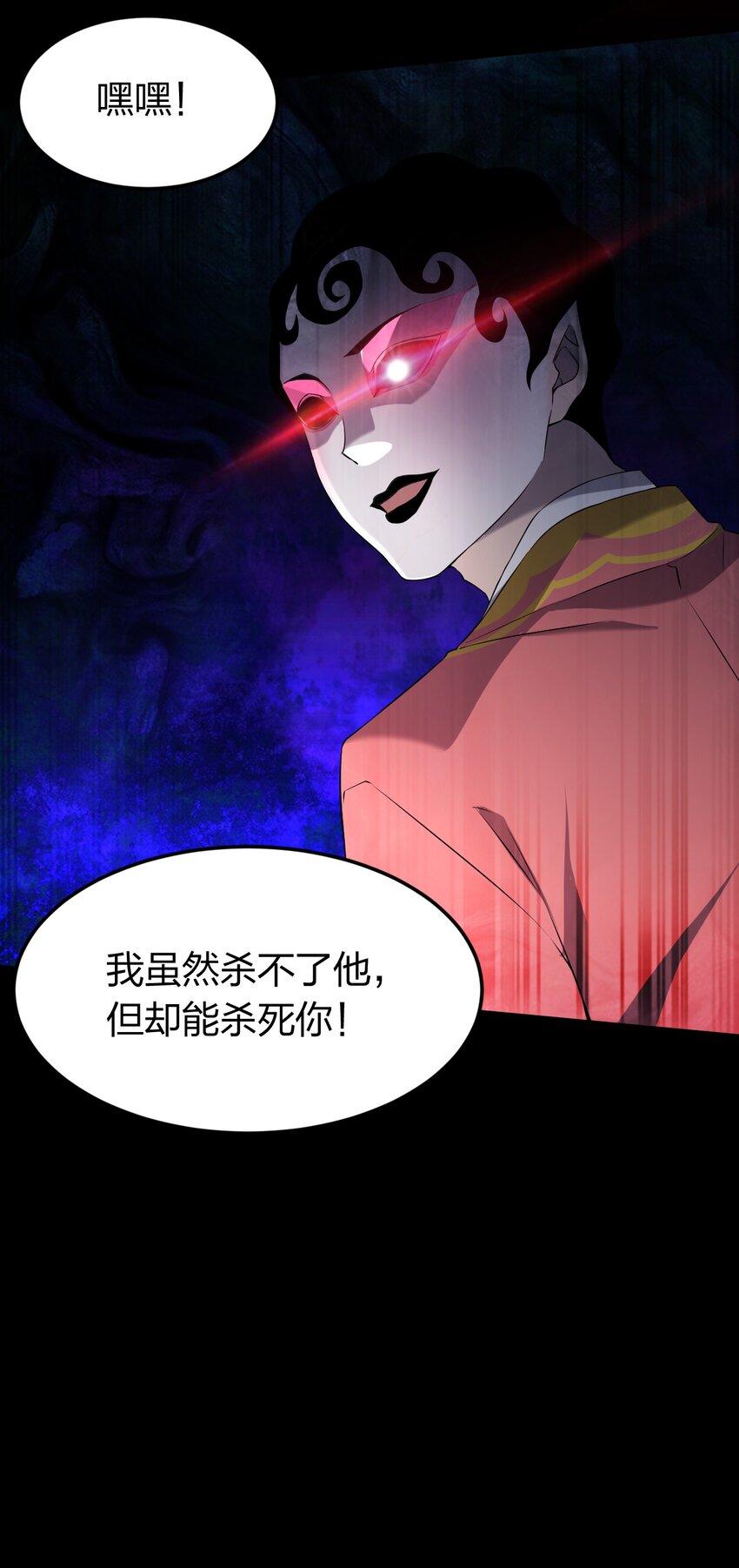 別誤會，我纔是受害者！ - 092 一個也殺不死(2/2) - 3