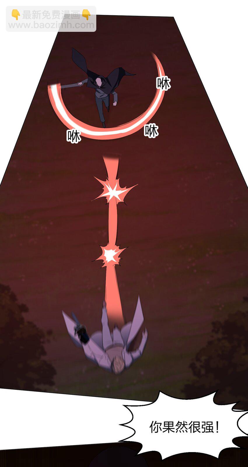 別誤會，我纔是受害者！ - 094 時間不多了(1/2) - 8