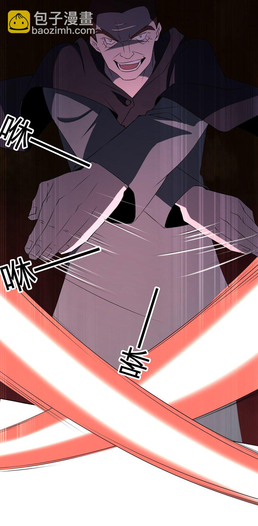 別誤會，我纔是受害者！ - 094 時間不多了(1/2) - 1