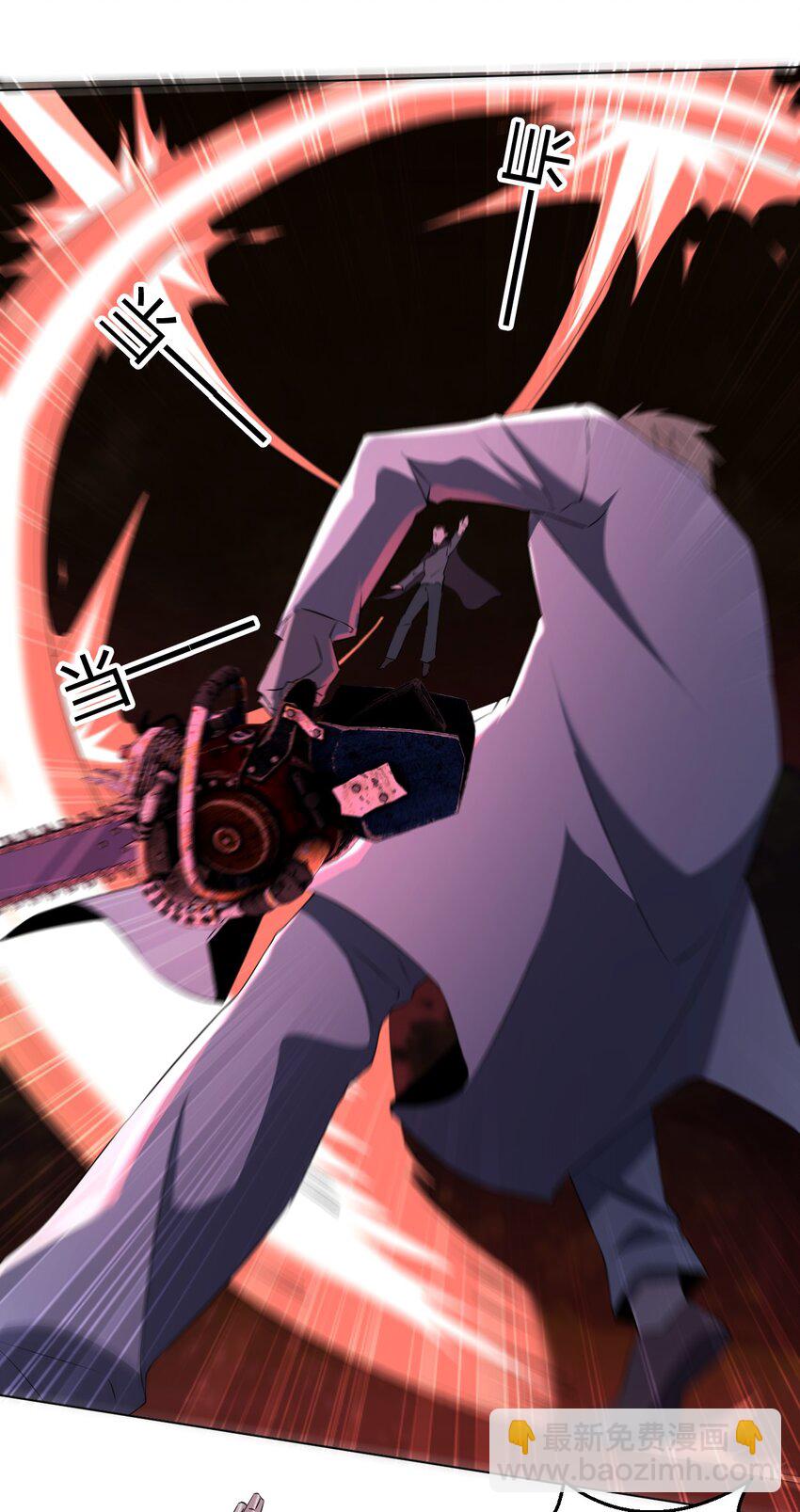 別誤會，我纔是受害者！ - 094 時間不多了(1/2) - 2