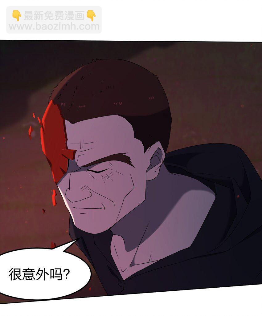 別誤會，我纔是受害者！ - 094 時間不多了(1/2) - 2