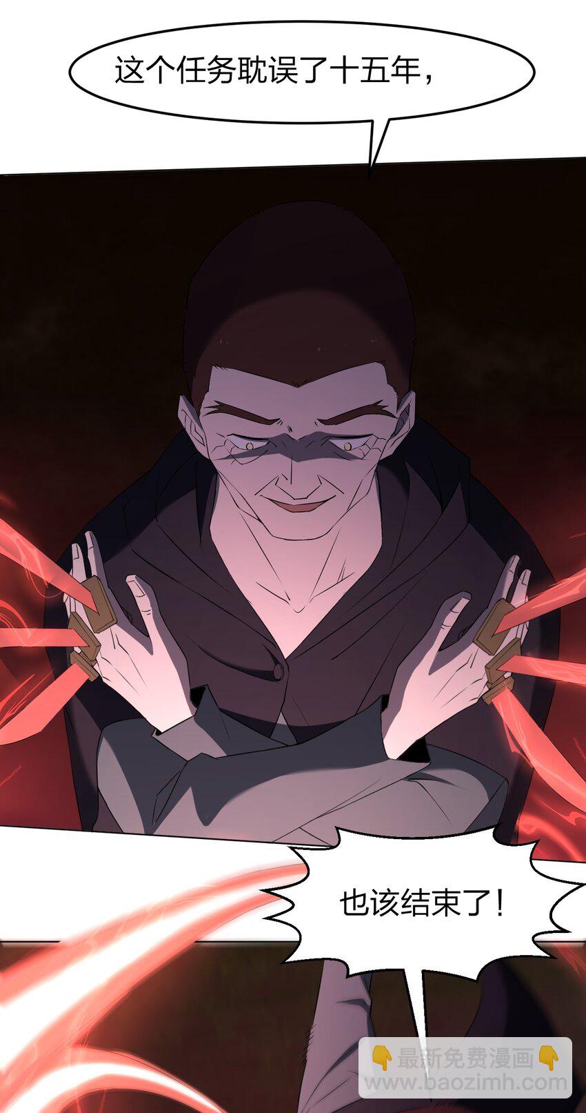 別誤會，我纔是受害者！ - 094 時間不多了(1/2) - 5