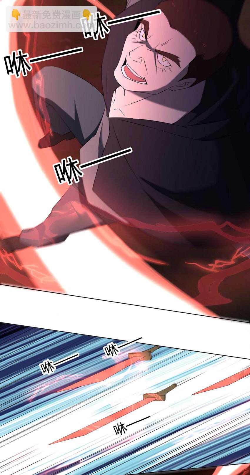 別誤會，我纔是受害者！ - 094 時間不多了(1/2) - 6