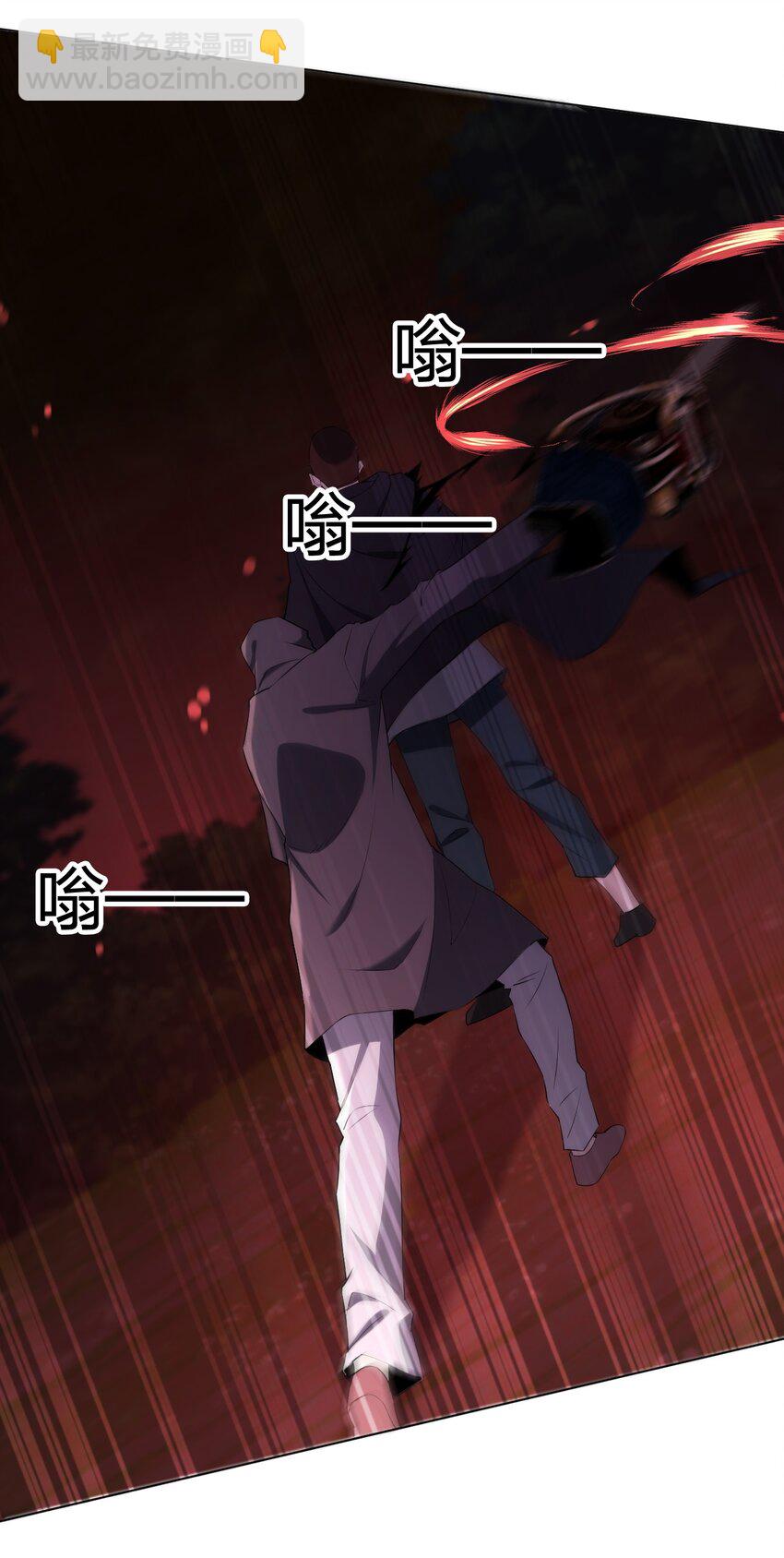 別誤會，我纔是受害者！ - 094 時間不多了(1/2) - 2