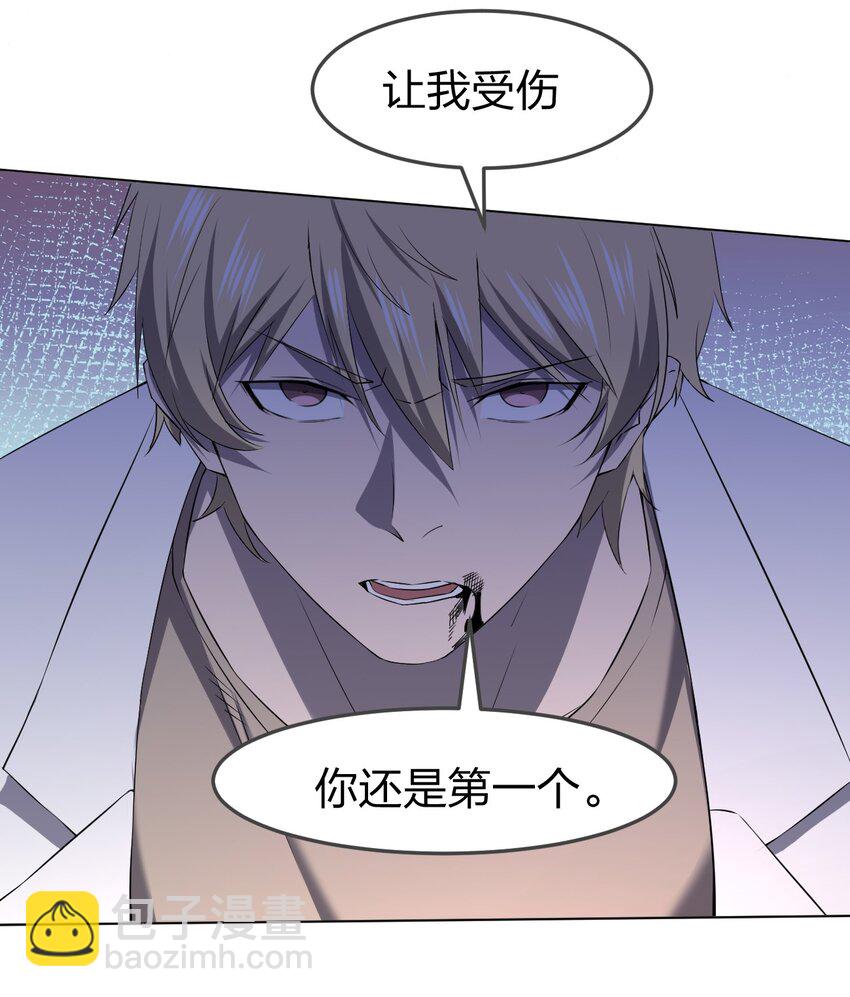 別誤會，我纔是受害者！ - 094 時間不多了(1/2) - 1