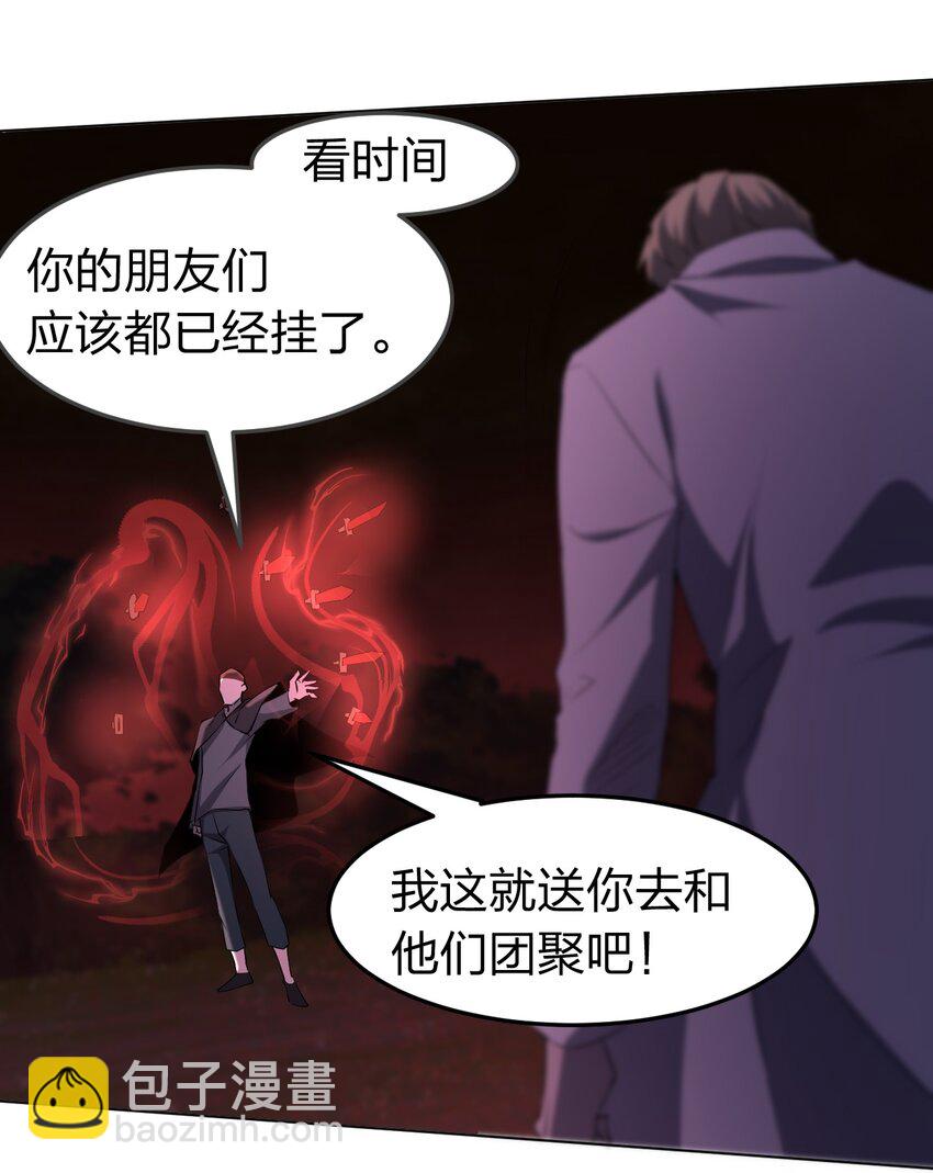 別誤會，我纔是受害者！ - 094 時間不多了(1/2) - 2