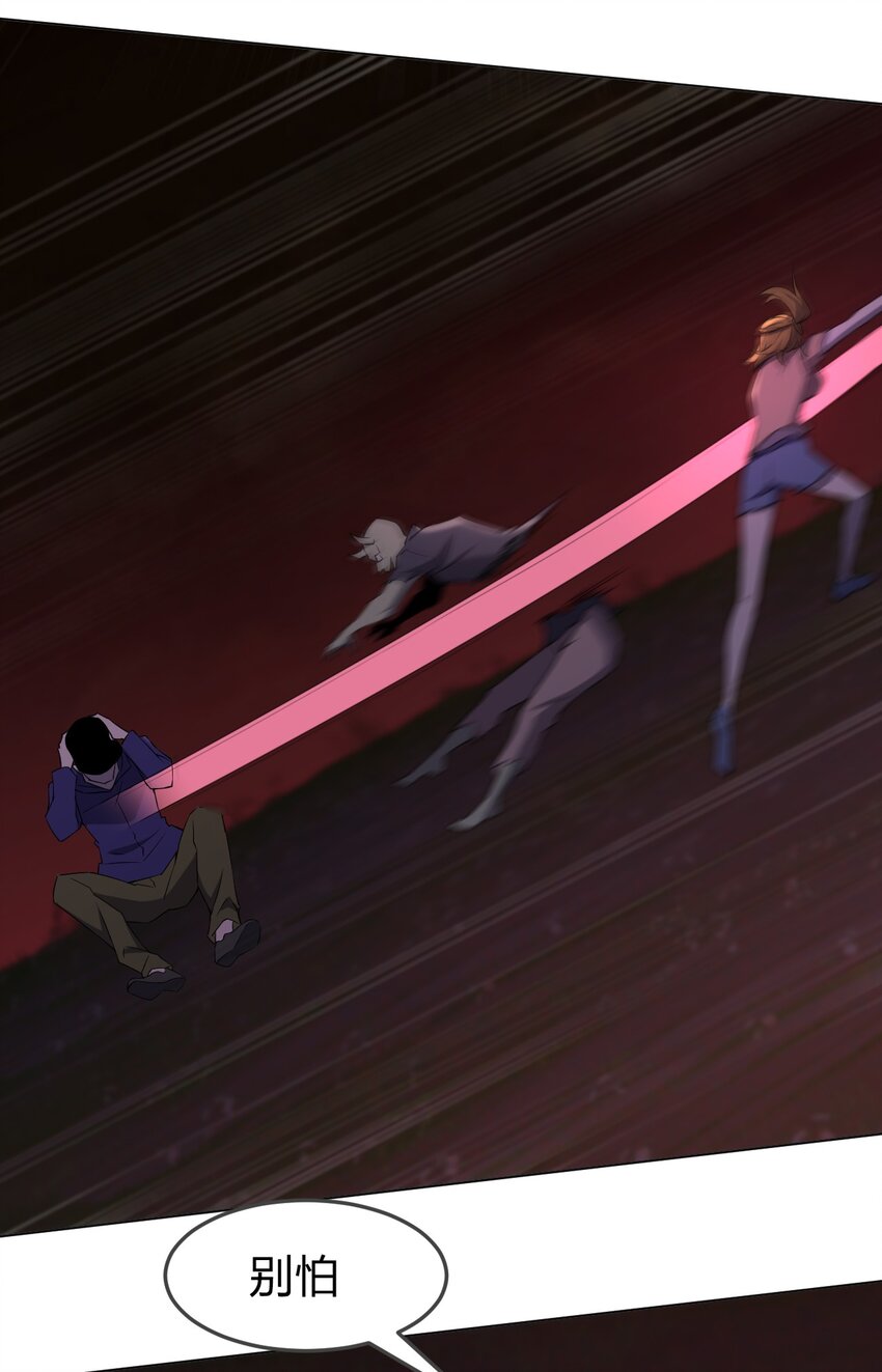 別誤會，我纔是受害者！ - 094 時間不多了(1/2) - 6