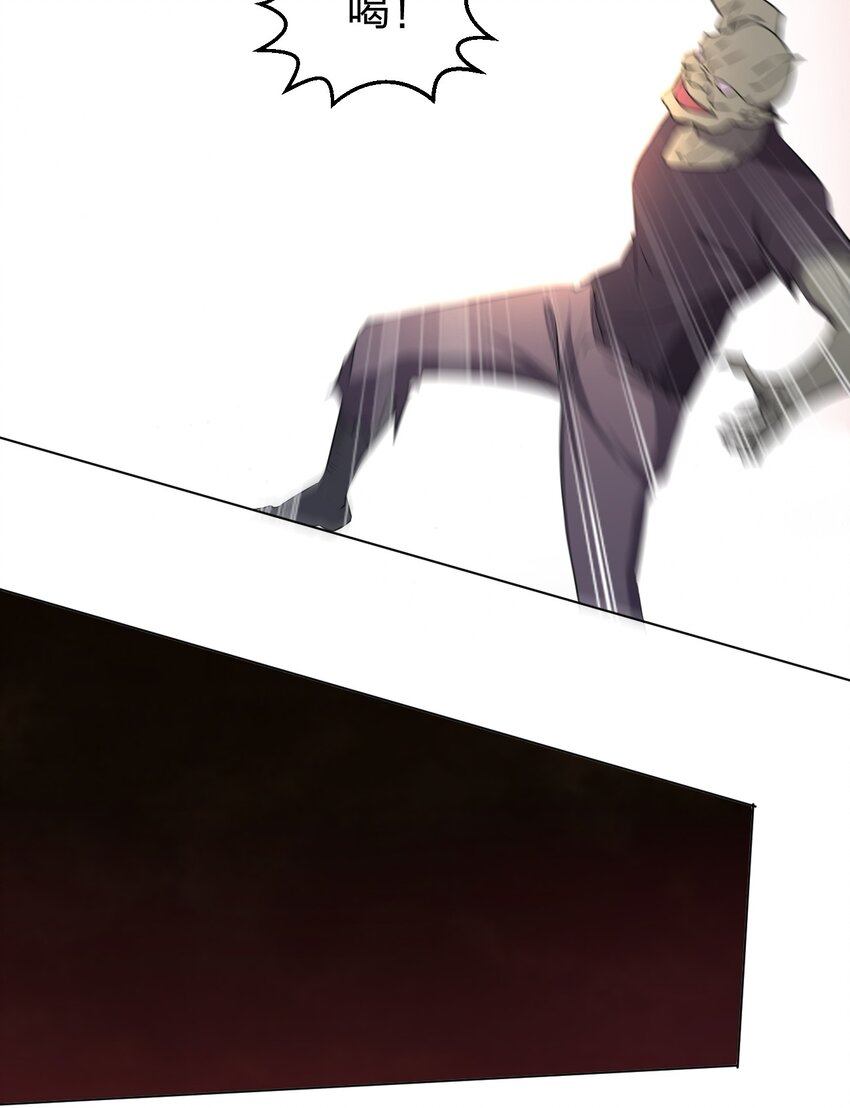 別誤會，我纔是受害者！ - 094 時間不多了(1/2) - 3