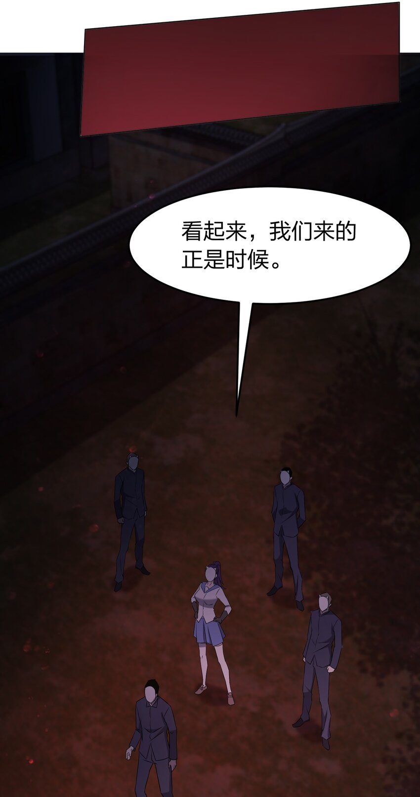 別誤會，我纔是受害者！ - 094 時間不多了(1/2) - 4