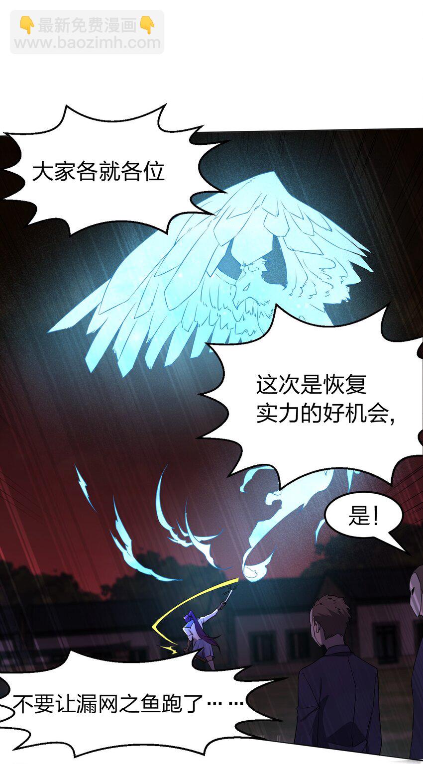 別誤會，我纔是受害者！ - 094 時間不多了(1/2) - 8