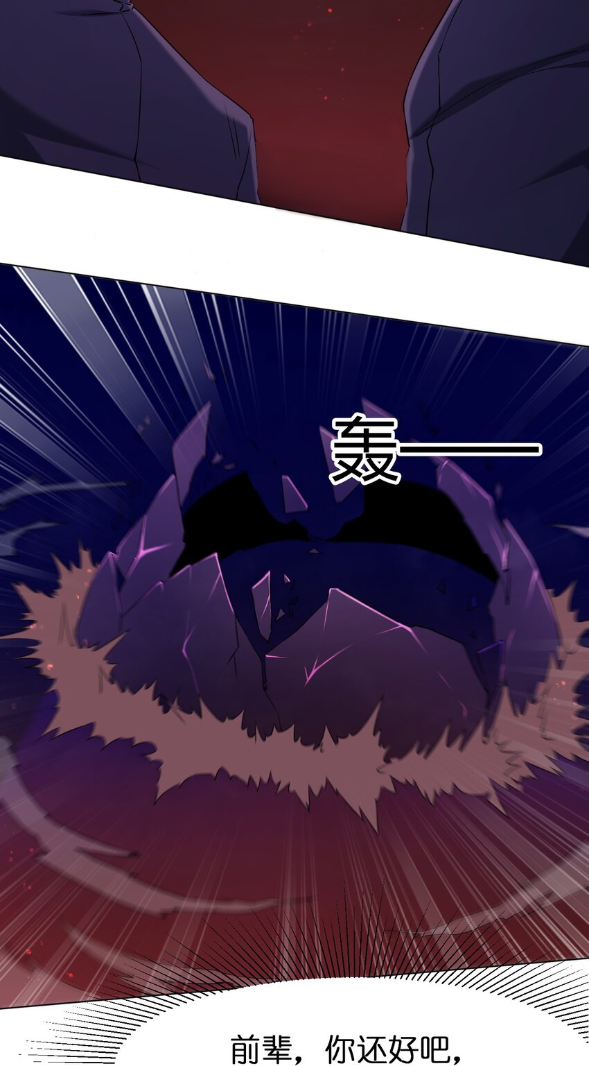 別誤會，我纔是受害者！ - 094 時間不多了(2/2) - 1