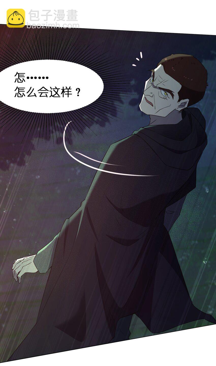 別誤會，我纔是受害者！ - 094 時間不多了(2/2) - 3