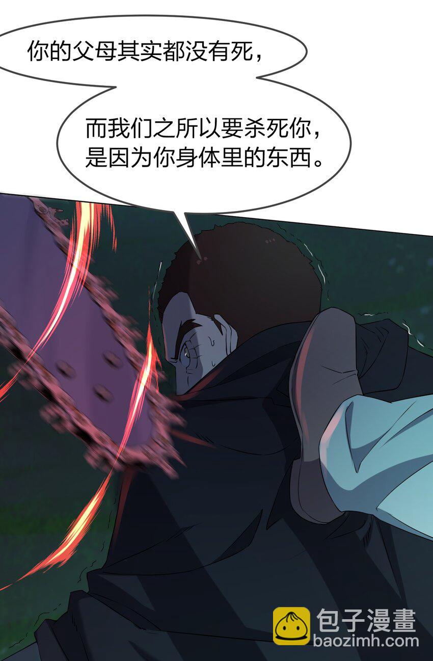 別誤會，我纔是受害者！ - 094 時間不多了(2/2) - 4